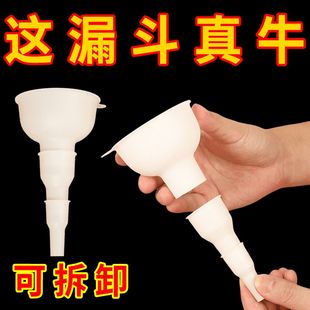 工具厨房多口径漏斗分装 三合一可拆卸漏斗家用油壶酒壶分装 袋漏斗