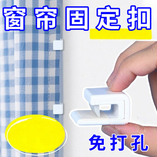 窗帘贴墙固定器侧边浴帘缝隙遮光神器固定夹边上防漏光侧面靠墙贴