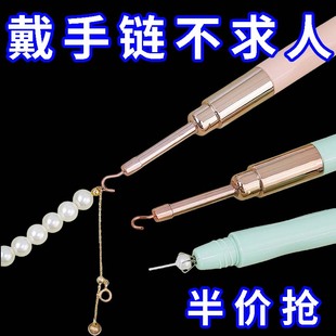 自己戴手链神辅助器耳钉抓取器快速佩戴细链首饰穿戴工具双头两用