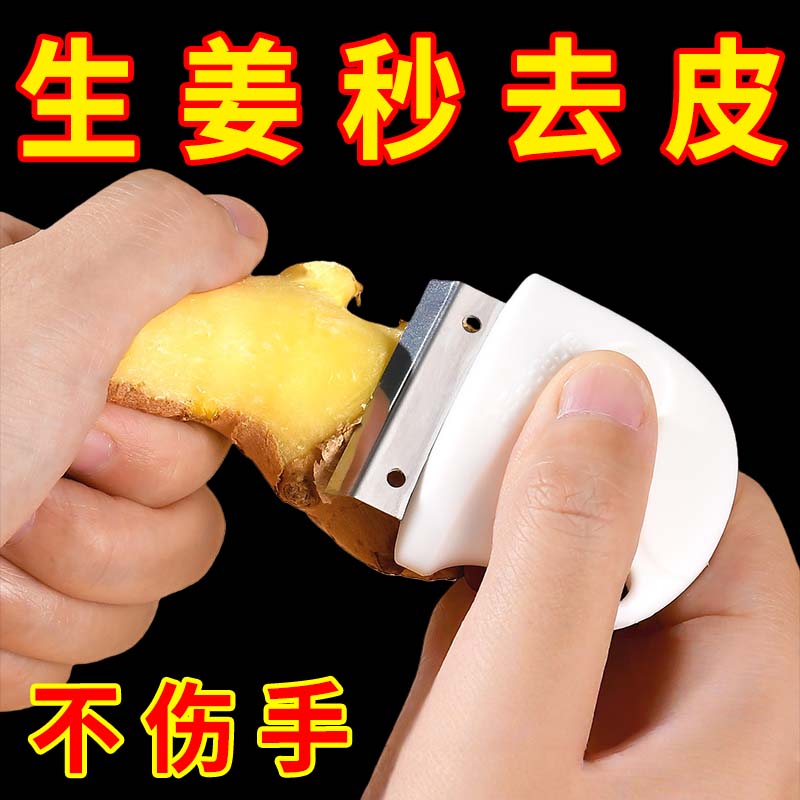 多功能家用刮姜皮神器不锈钢刮皮刀厨房专用刮皮刀土豆去皮神器