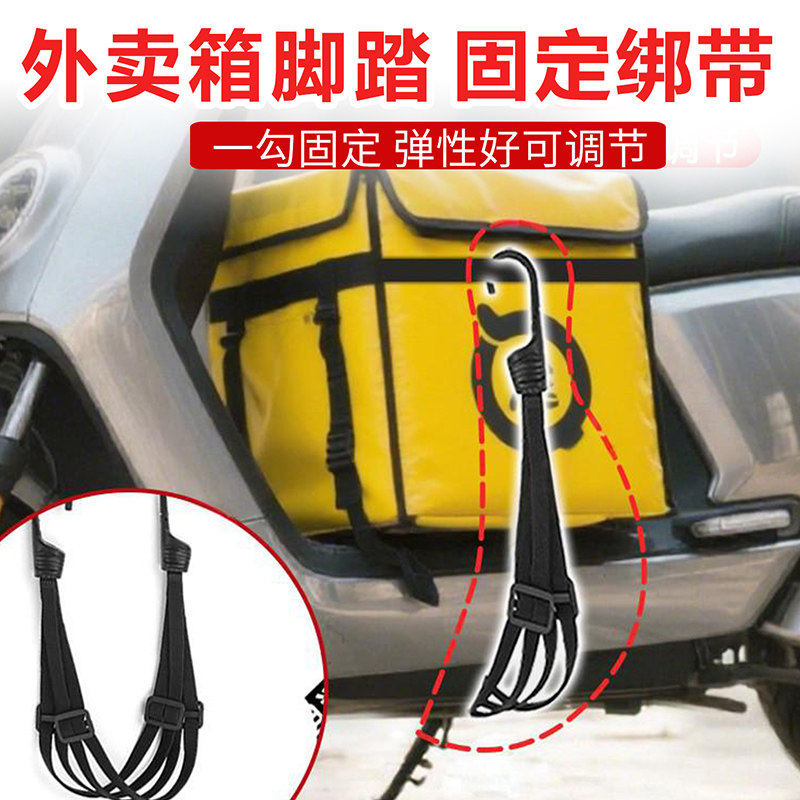 外卖箱脚踏固定绑带弹力绳挂钩行李头盔绑绳子电动车松紧带橡皮筋