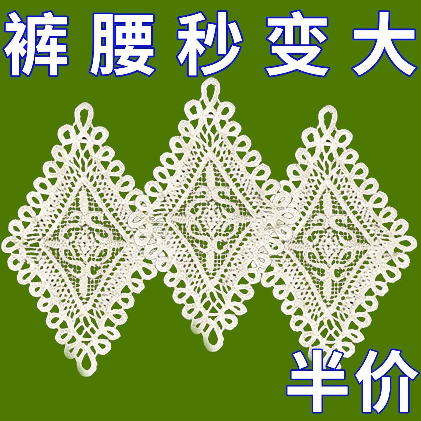 牛仔裤扩腰神器手缝蕾丝安装牢固腰围大调节延长水洗不掉裤腰扩大