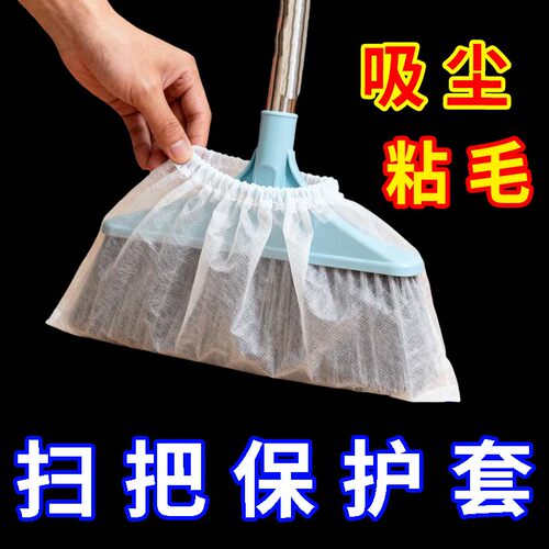 一次性扫把除尘套地面毛发清理神器缝隙清洁静电除尘掸子扫灰打理