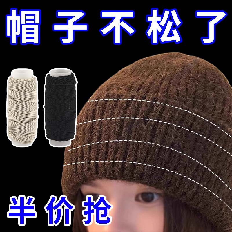 帽子改小神器松紧固定渔夫帽内部固定隐形无痕发贴帽夹防掉神器,居家布艺,绳子,淘宝优惠券,粉丝福利购,淘宝优惠卷
