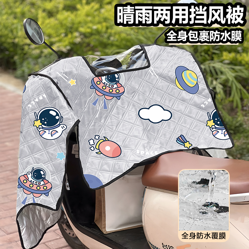 电动车斗篷挡风被真防暴雨