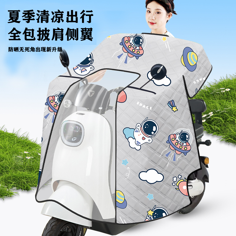中大电车专用全包设计