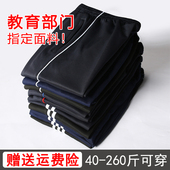 藏青色两道杠校裤 加绒校服裤 子男女初高中小学生一条杠蓝色运动裤