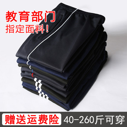 夏季校服裤子男女初高中小学生一条杠蓝色运动裤藏青色两道杠校裤