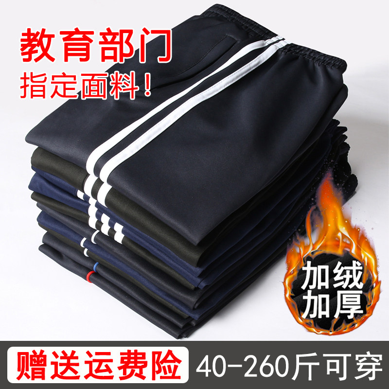 加绒校服裤子男女初高中小学生两道杠深蓝色运动裤藏青一条杠校裤