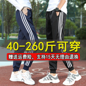 加绒校裤 子 初高中小学生蓝色校服裤 男女束脚卫裤 三道杠藏青运动裤