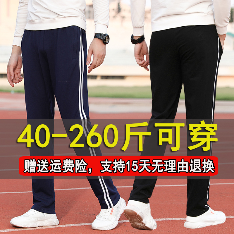 校服裤子男女高中学生运动裤夏季