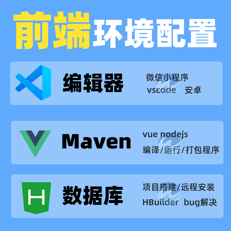 前端代码问题解决vue安卓uniapp微信小程序调试远程安装部署运行