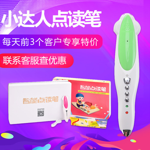 麦芽小达人未来之星点读笔官方店