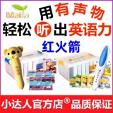 Красная ракета