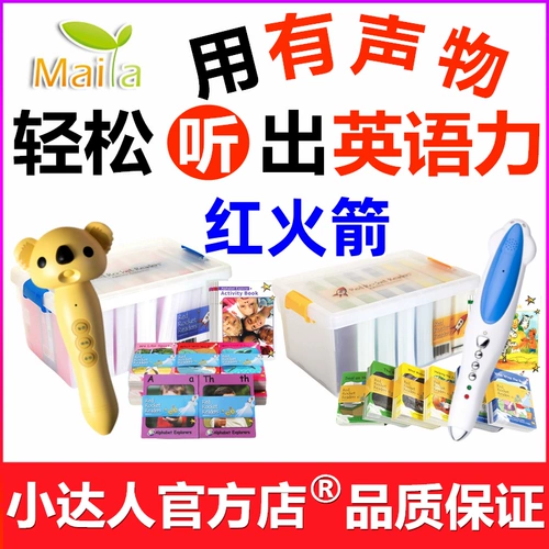 Красная ракета