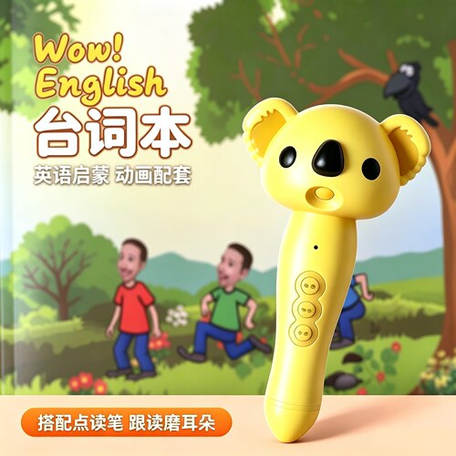 点读WowEnglish英语动画台词本