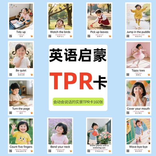 点读版TPR英文指令闪卡亲子动作