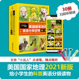 National geographic, чтение для раннего возраста, США, английский, раннее развитие