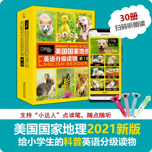 National geographic, чтение для раннего возраста, США, английский, раннее развитие