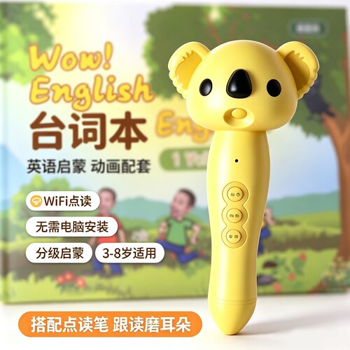 WowEnglish台词本音频视频点读