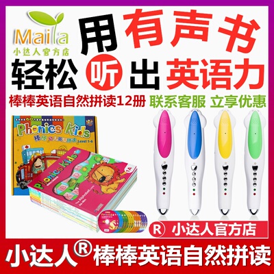 phonicskids棒棒英语自然拼读