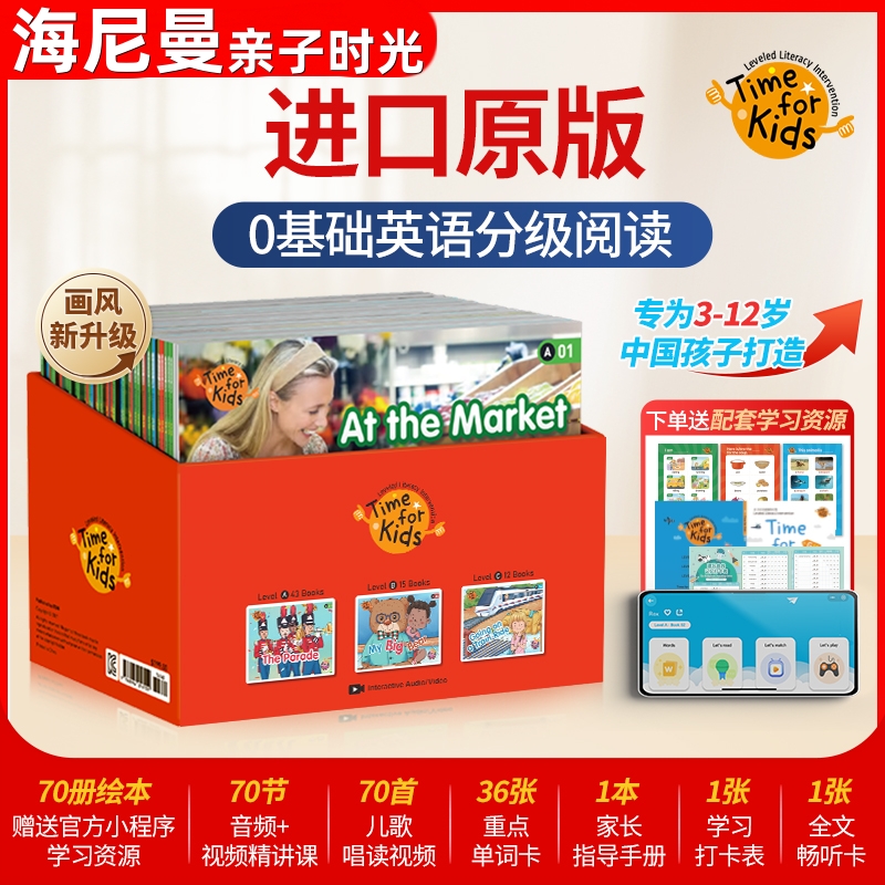 正版进口原版亲子时光威廉海尼曼