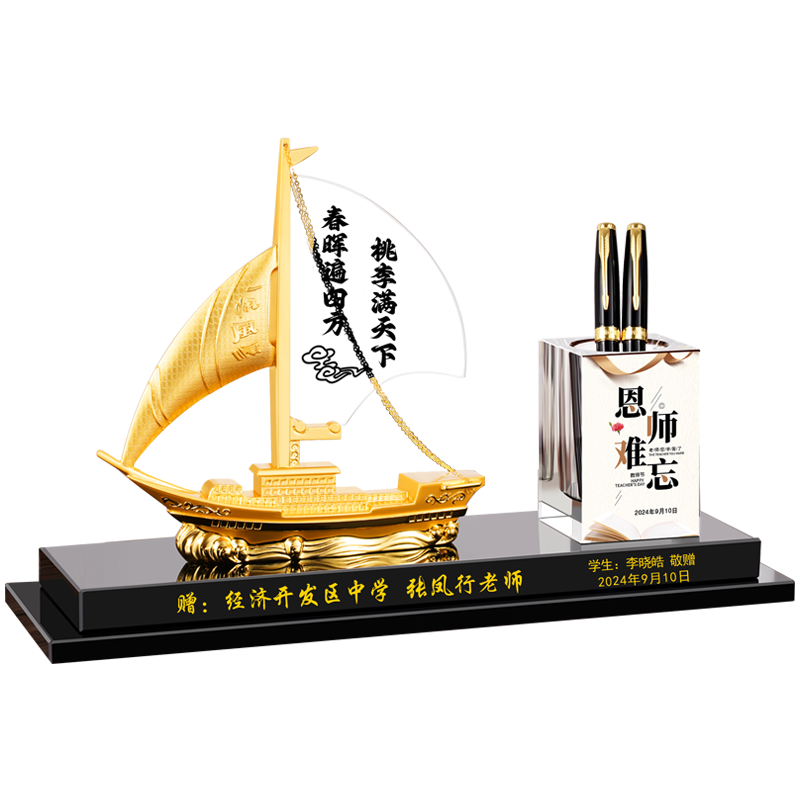 申邦教师节毕业季送老师礼物定制