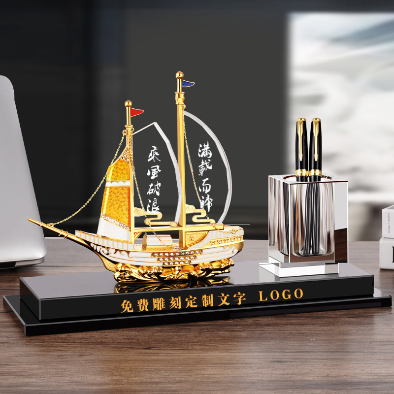 一帆风顺船帆摆件水晶笔筒领导办公室桌面装饰品轻奢开业乔迁礼品