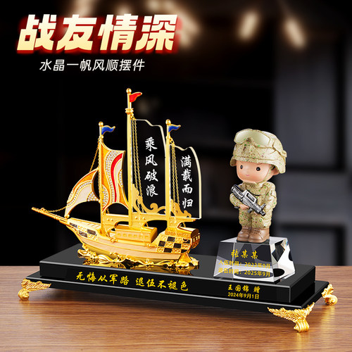 退伍纪念品送战友老兵退役礼物