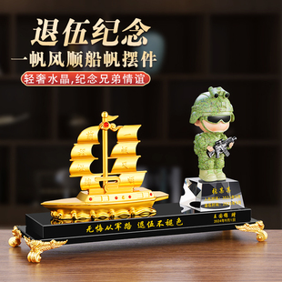 退伍军人纪念品水晶一帆风顺摆件送战友班长老兵退役八一高档礼物