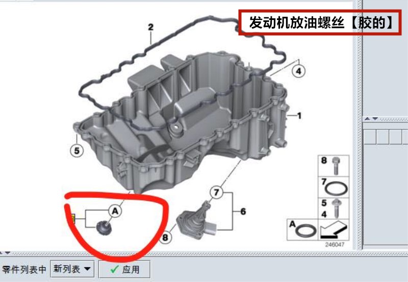 适用于宝马5系油底壳螺丝F18 520 525 523放油螺丝320 325