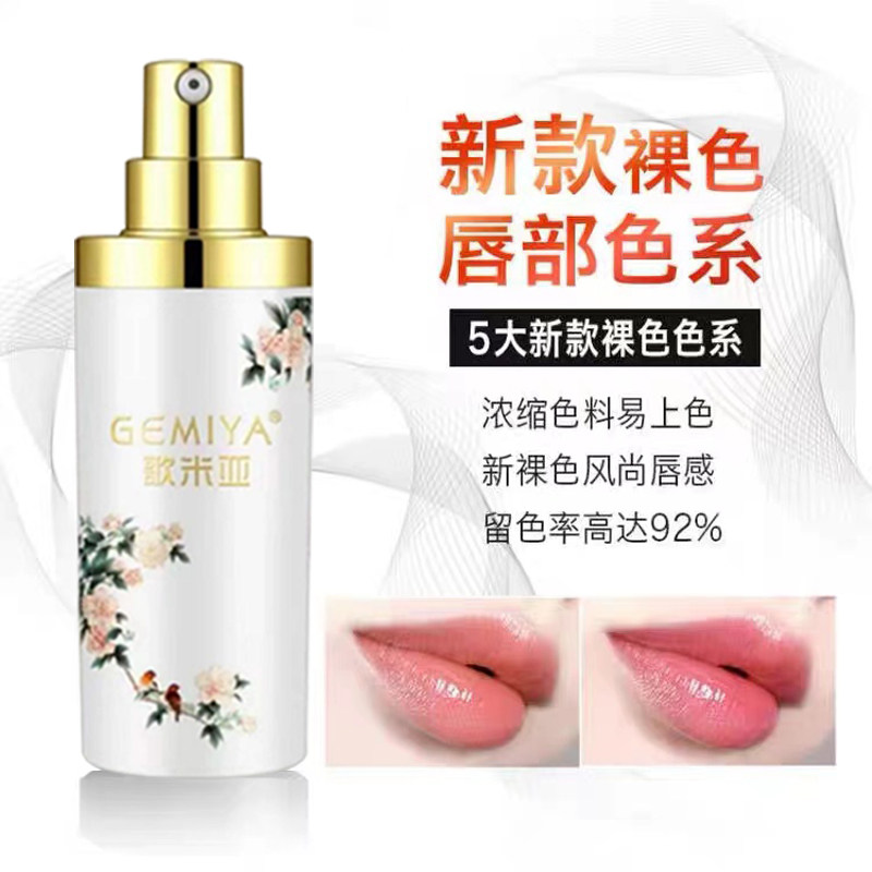 歌米亚纹绣色料半永久妈生唇欧洲漂唇少女唇部裸色正品纹唇色乳液