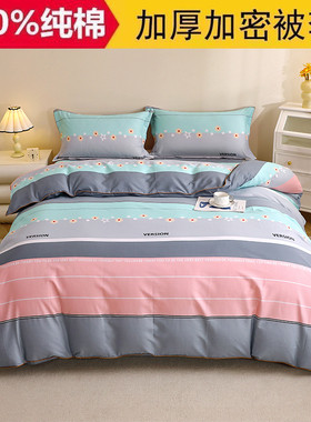 100%全棉被套单件2米x2米3纯棉150x210单人单独被罩180x200定做