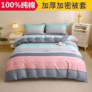 100%全棉被套单件2米x2米3纯棉150x210单人单独被罩180x200定做