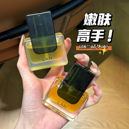 LAN兰精华油修护保湿抗皱