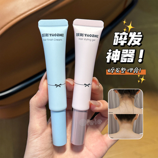 一键整理碎发！妖制碎发整理膏防炸毛发躁定型刘海整理毛流感15g