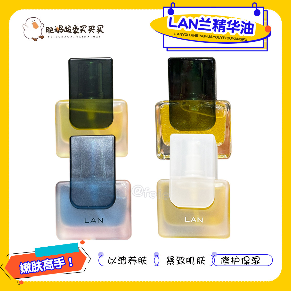 嫩肤高手！LAN兰精华油 气泡油琉璃油凤凰油时光油修护保湿抗皱,美容护肤/美体/精油,精华油,淘宝优惠券,粉丝福利购,淘宝优惠卷