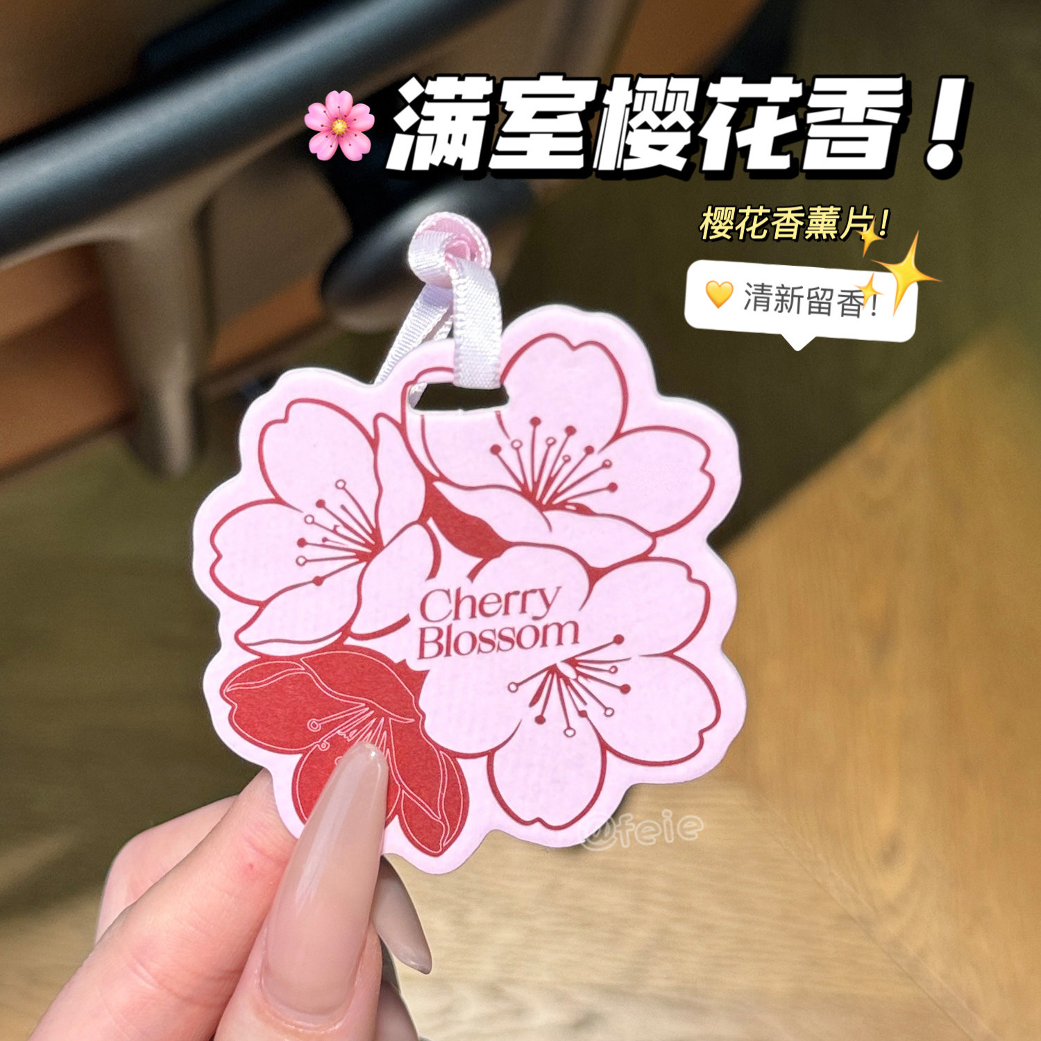 绽家樱花香薰片鞋柜衣柜车载图片