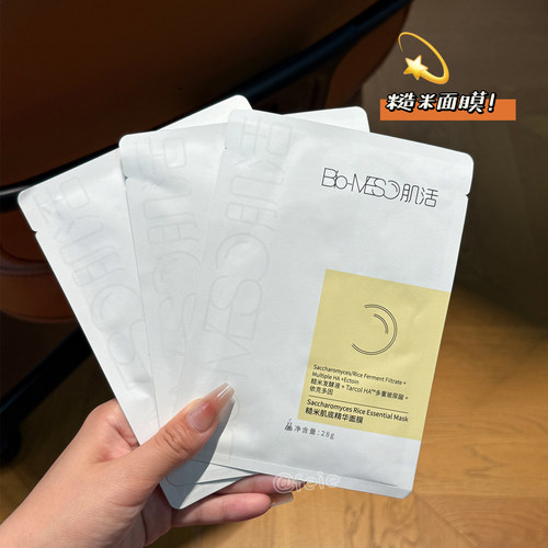 华熙生物BM肌活糙米面膜保湿