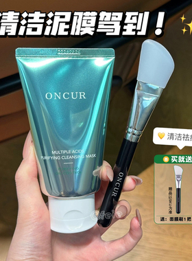 安修泽清洁泥膜清洁去痘控油