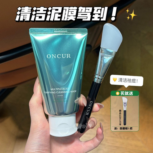 安修泽清洁泥膜清洁去痘控油