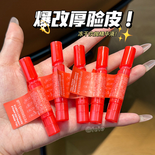 7天厚屏障！毕生之研厚脸皮焕能冻干次抛精华液 改善暗沉舒缓泛红