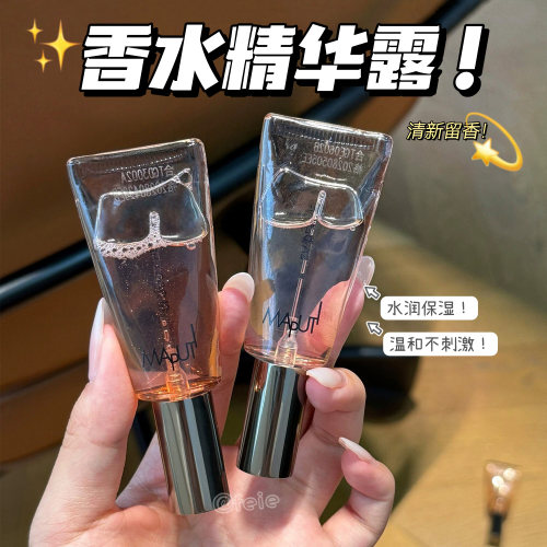 Maputi玛朴缇香水精华露