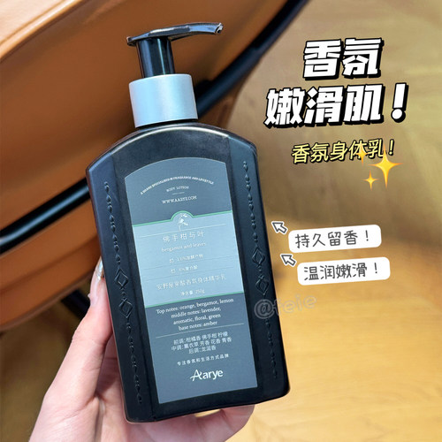 安野屋果酸香氛身体精华乳去角质