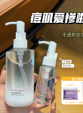 油痘肌本命！无语卸妆油语净水感卸妆清爽不紧绷清洁60ml