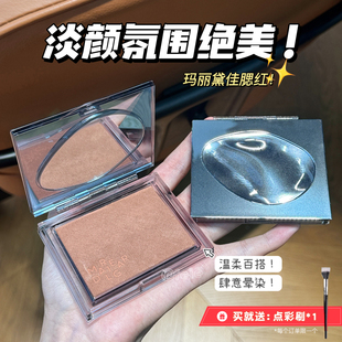 温柔百搭!玛丽黛佳意念失控腮红 自然裸妆修容单色少女粉胭脂11g