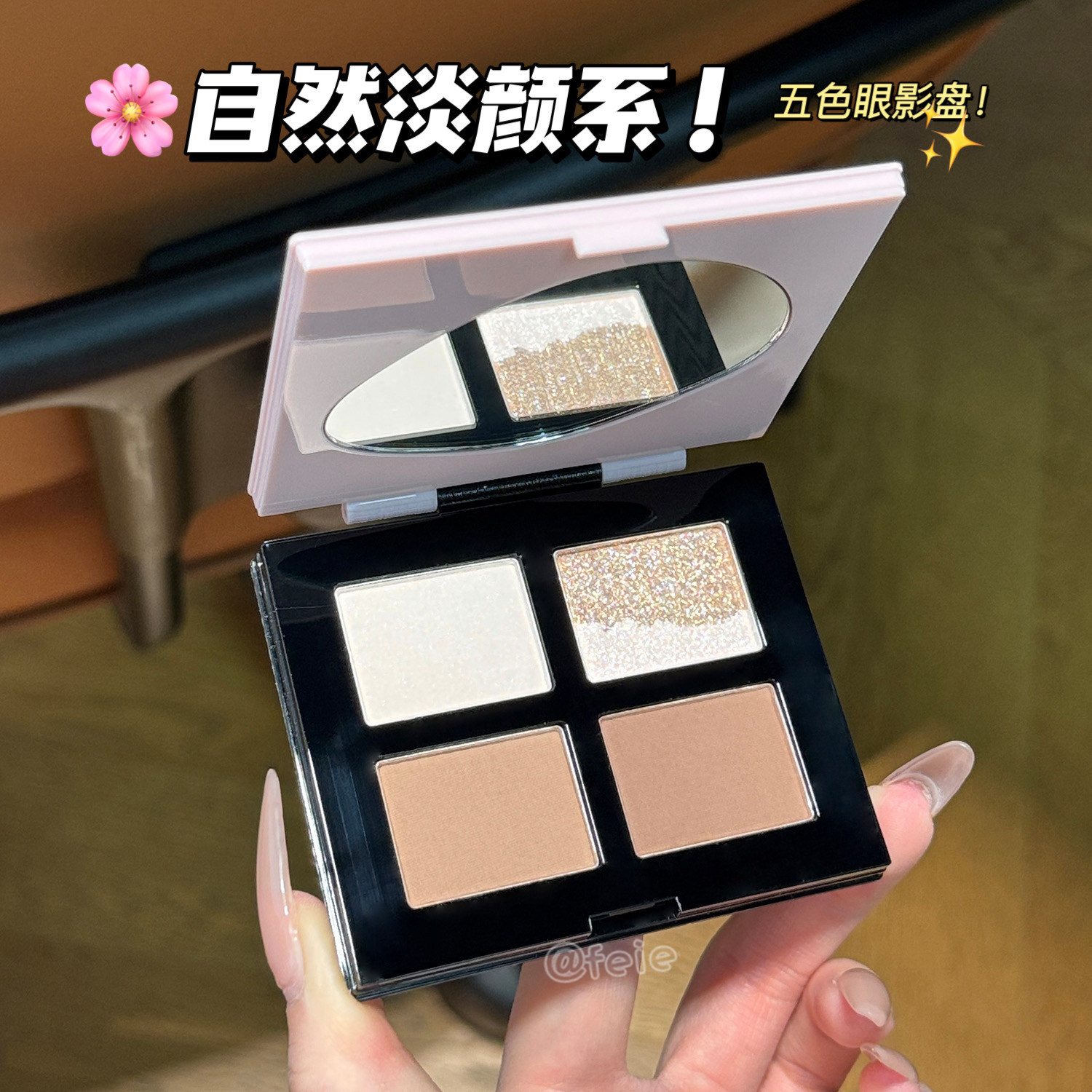 玛丽黛佳粉墨五色眼影日常百搭