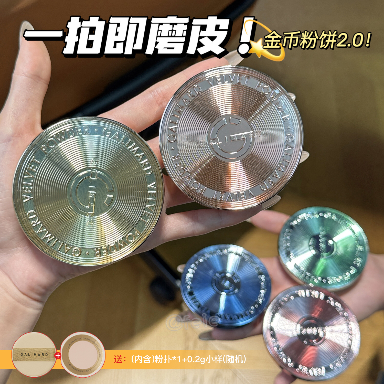 柔焦不压光！嘉利玛金币2.0铂金粉饼定妆补妆不易脱妆防晒遮瑕