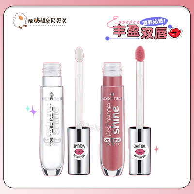 essence艾森丝唇蜜透明唇釉水润