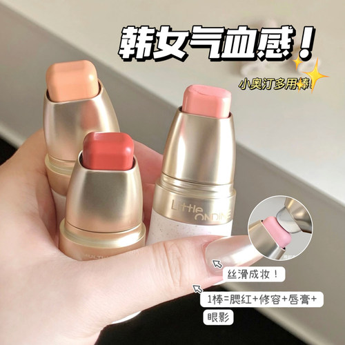 小奥汀多用棒腮红修容阴影口红